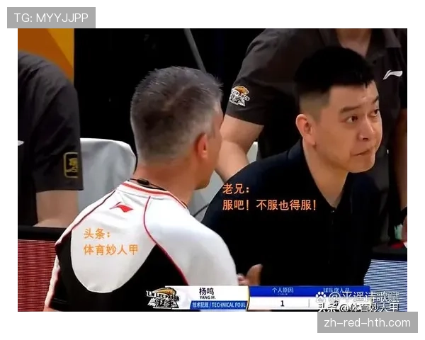 新手必知：怎样才是防守犯规？裁判的判罚标准解析