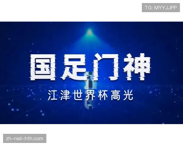 2026世界杯门将表现盘点：关键扑救改变比赛走势